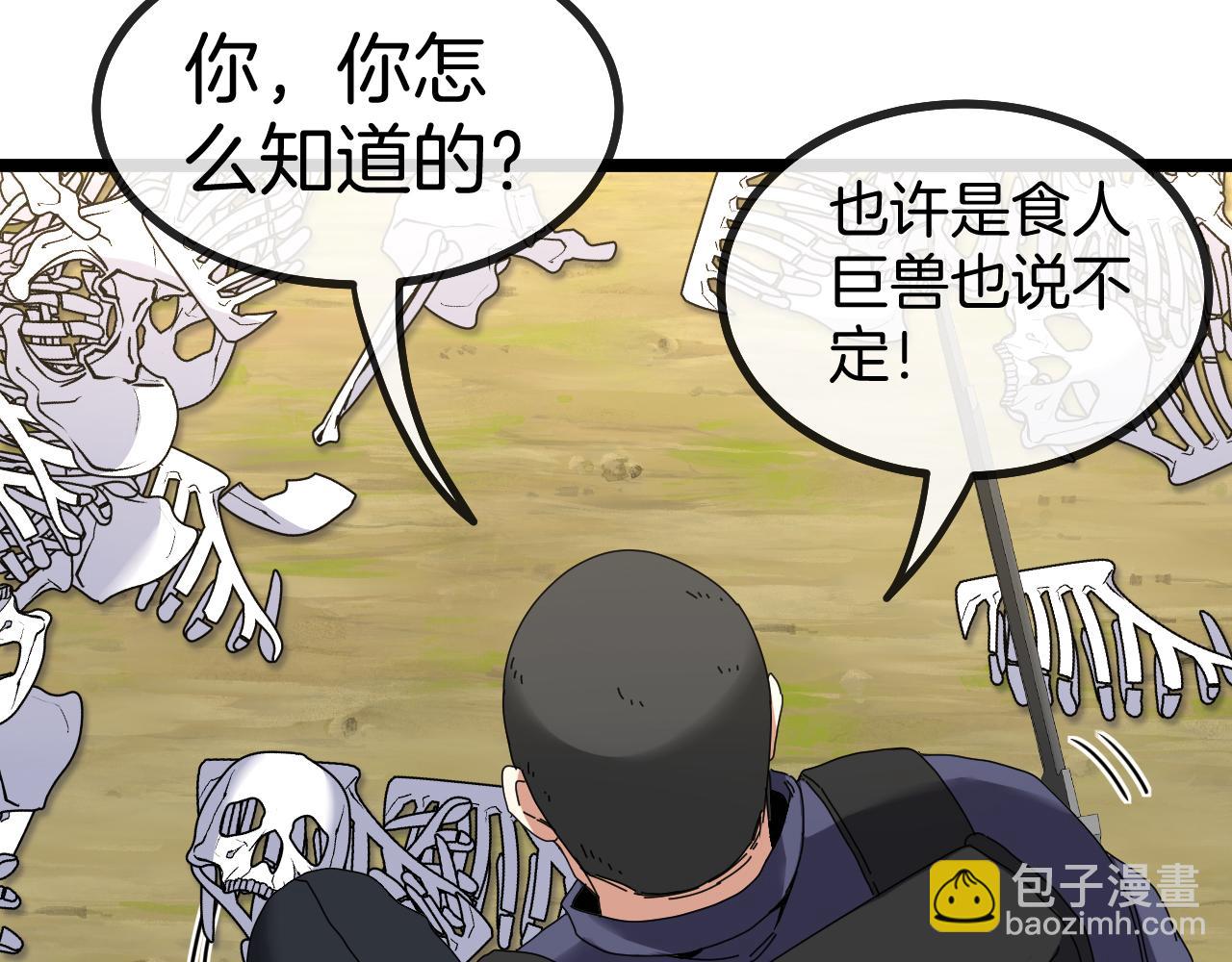 第41话 奇葩萝莉的恐怖实力(1/3)-第41话