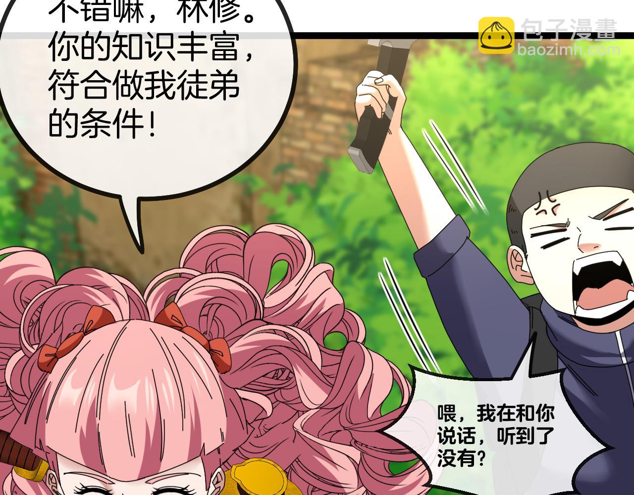 第41话 奇葩萝莉的恐怖实力(1/3)-第41话