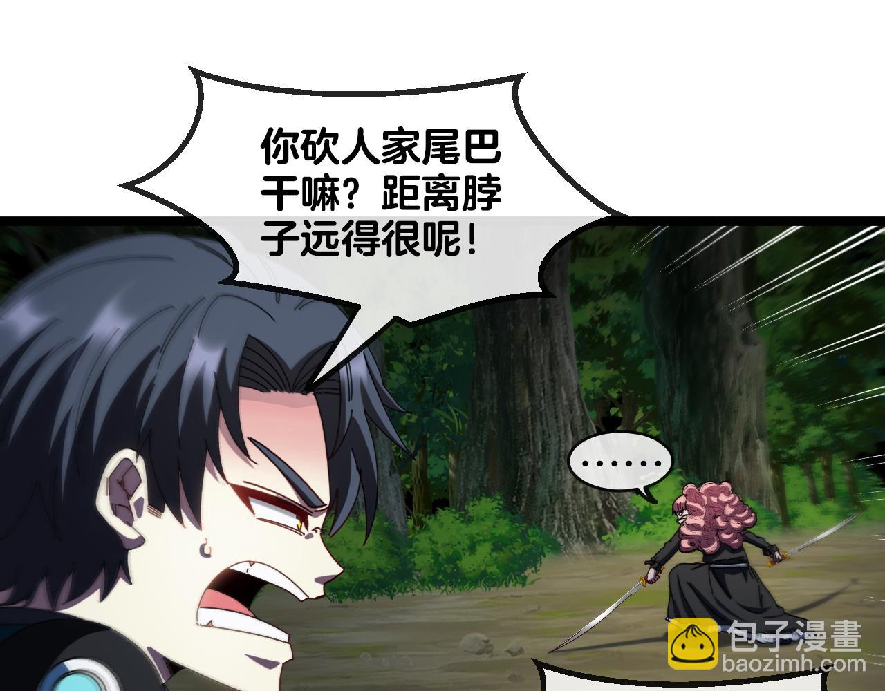 第43话 强迫拜师(1/3)-第43话