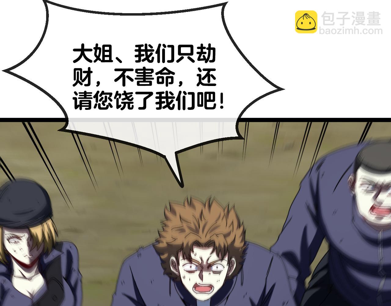 第43话 强迫拜师(1/3)-第43话