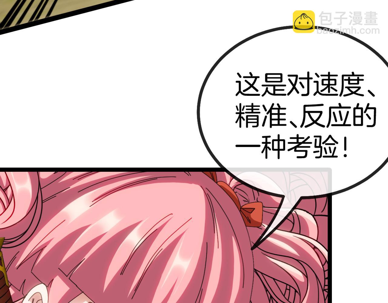 第45话 难度加大,修炼继续!(1/3)-第45话