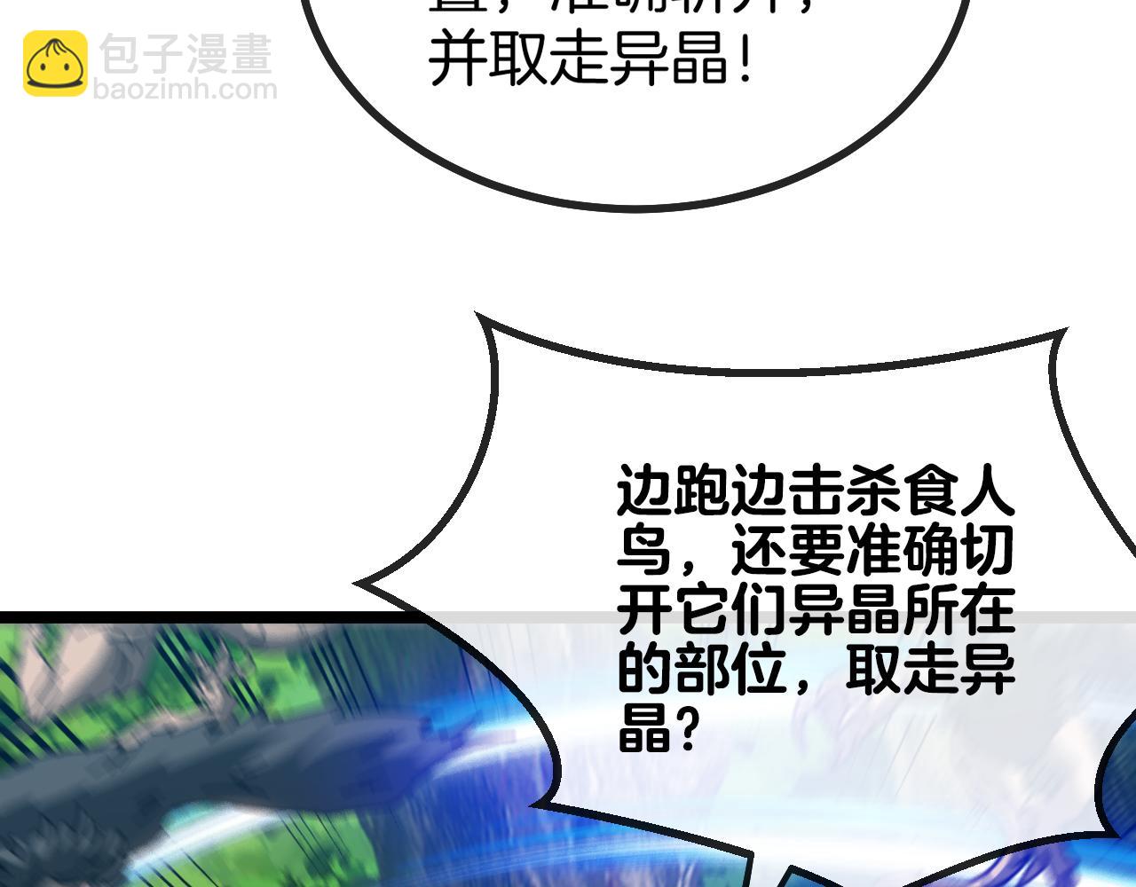 第45话 难度加大,修炼继续!(1/3)-第45话