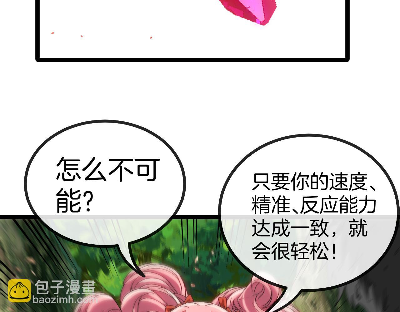 第45话 难度加大,修炼继续!(1/3)-第45话