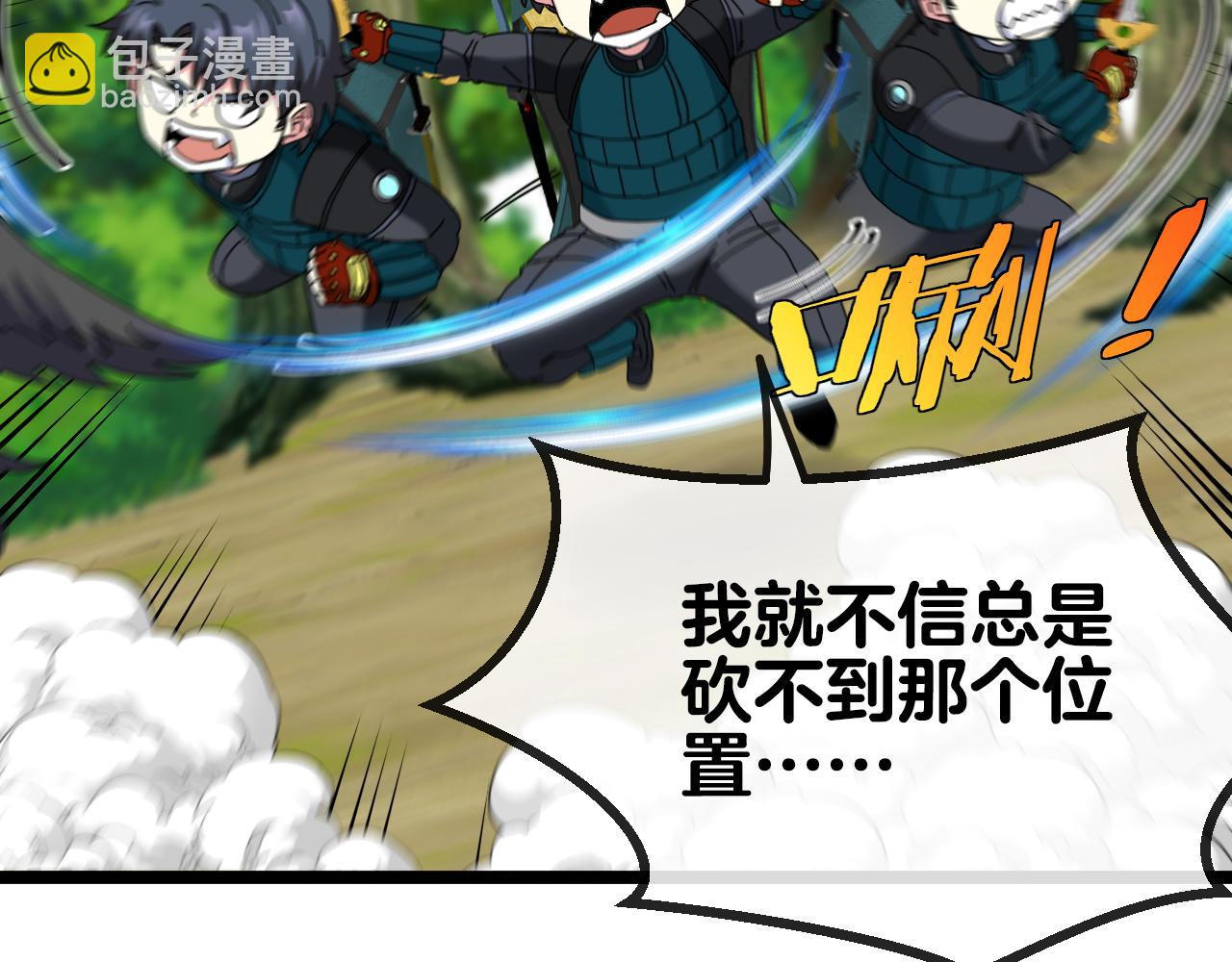 第45话 难度加大,修炼继续!(1/3)-第45话