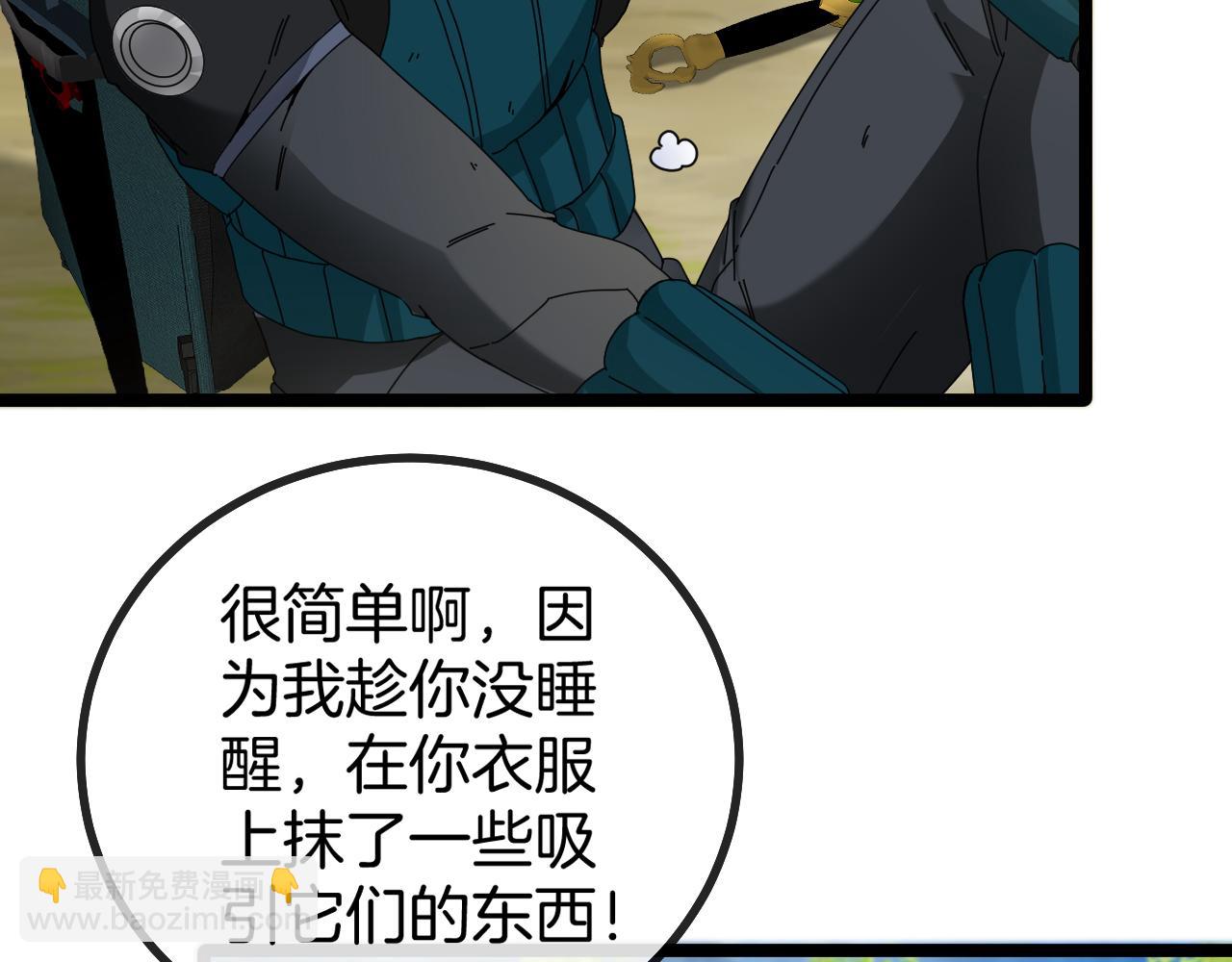 第45话 难度加大,修炼继续!(1/3)-第45话