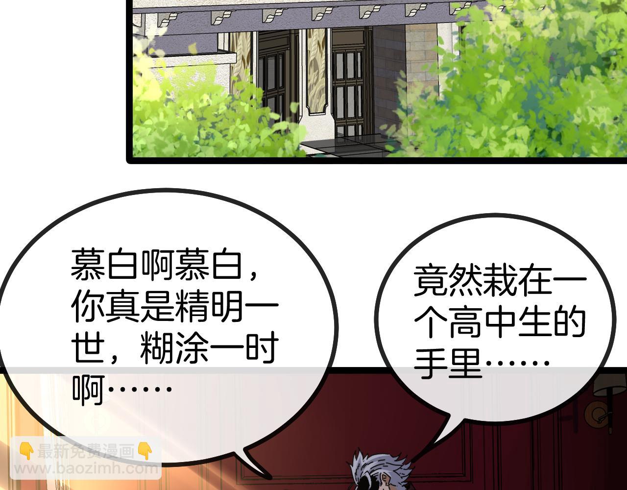 第47话 唐家再袭(1/3)-第47话