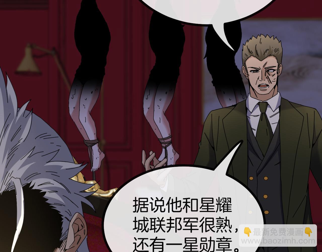 第47话 唐家再袭(1/3)-第47话