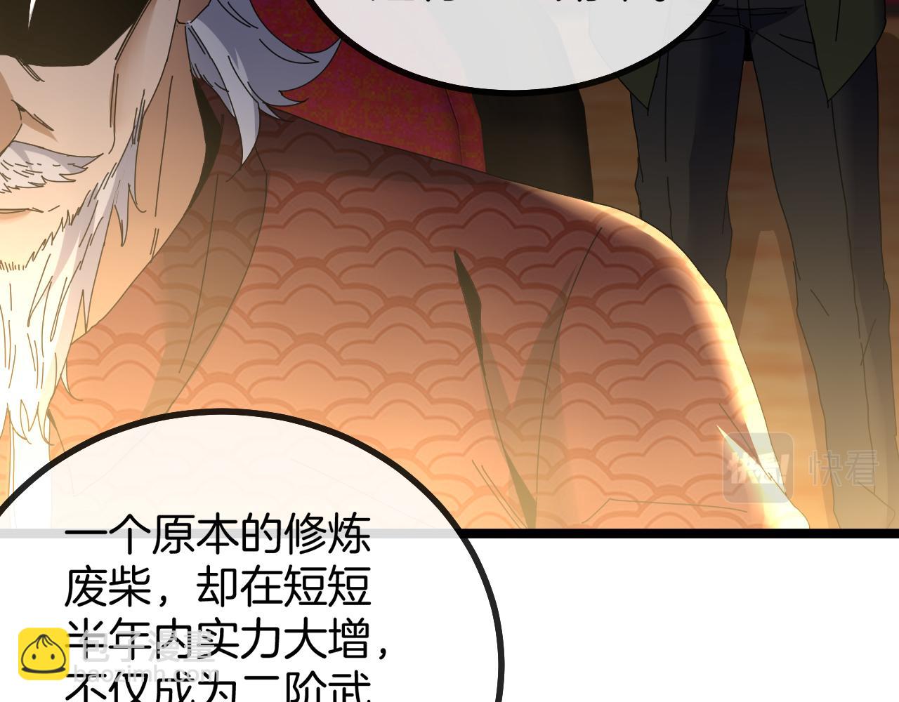 第47话 唐家再袭(1/3)-第47话