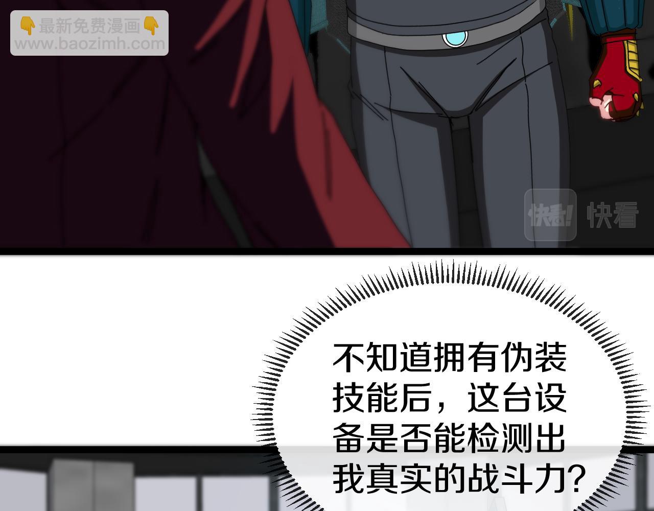 第49话 加入武者联盟(1/3)-第49话