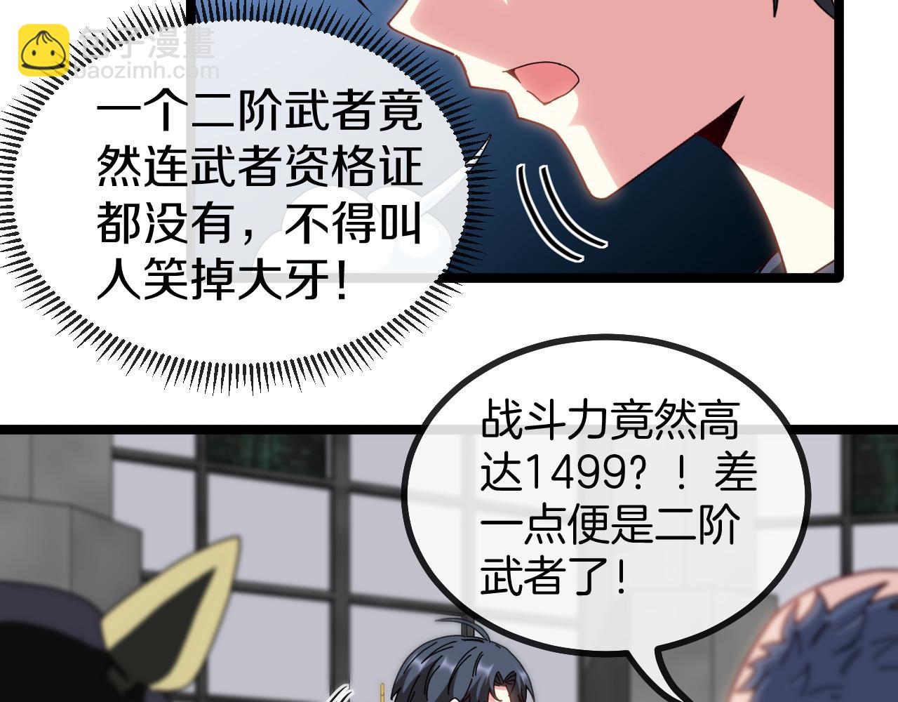 第49话 加入武者联盟(1/3)-第49话