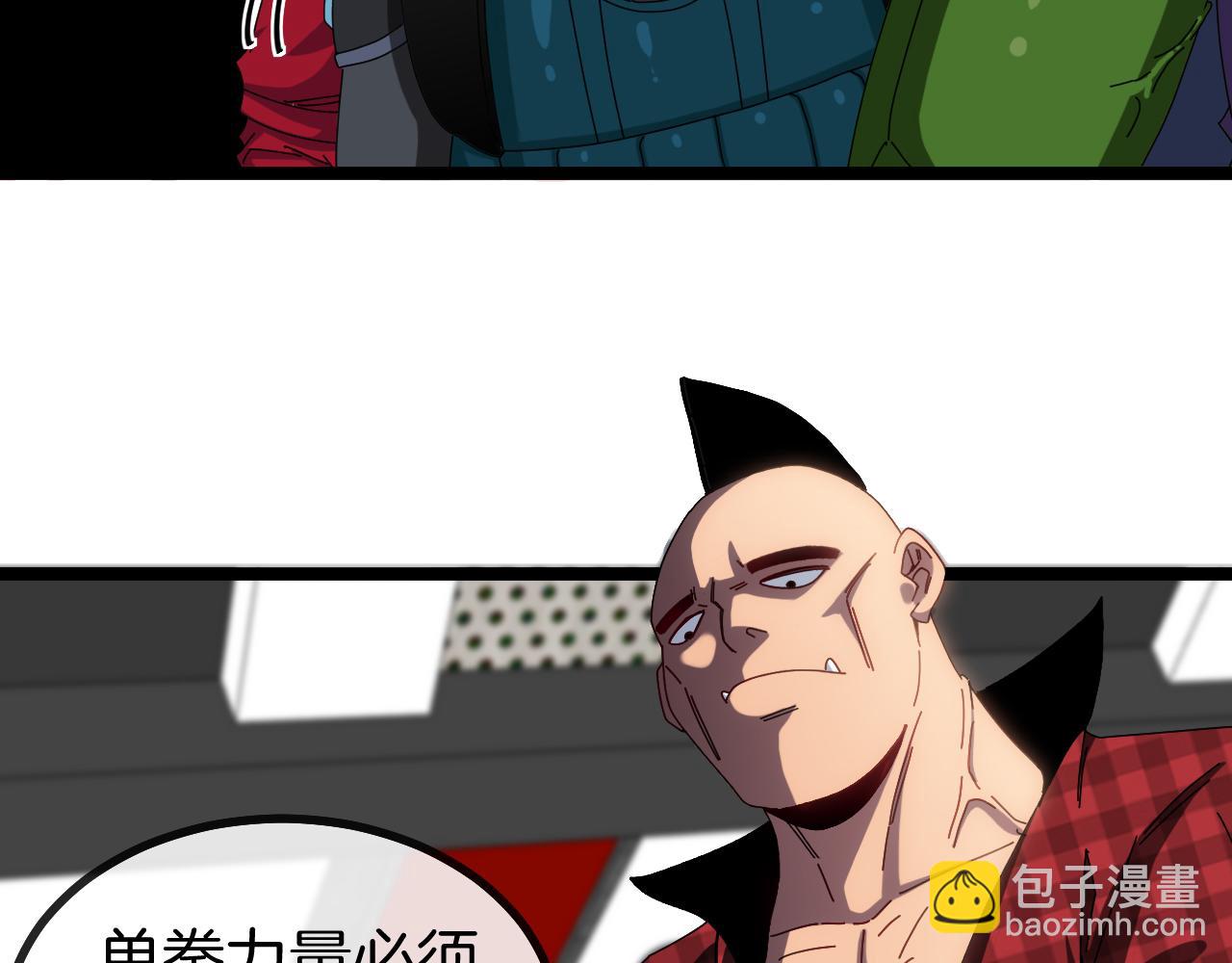 第49话 加入武者联盟(1/3)-第49话