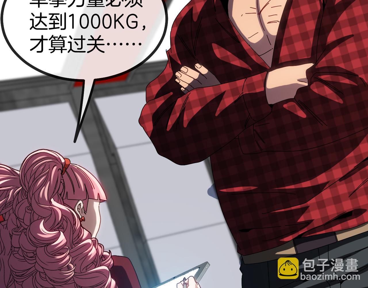 第49话 加入武者联盟(1/3)-第49话