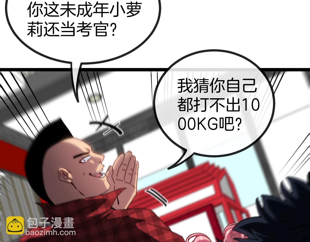 第49话 加入武者联盟(1/3)-第49话