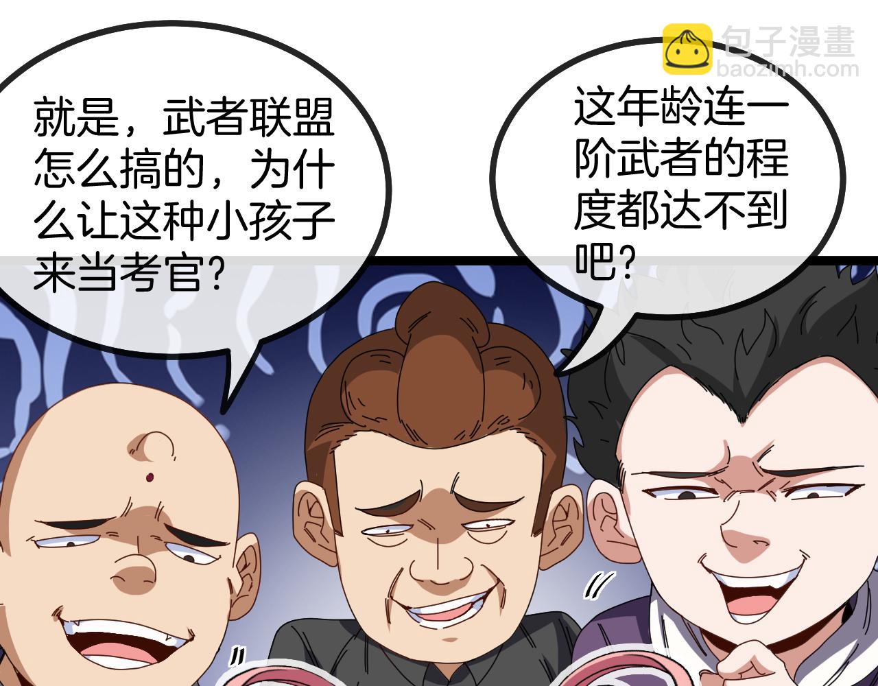 第49话 加入武者联盟(1/3)-第49话