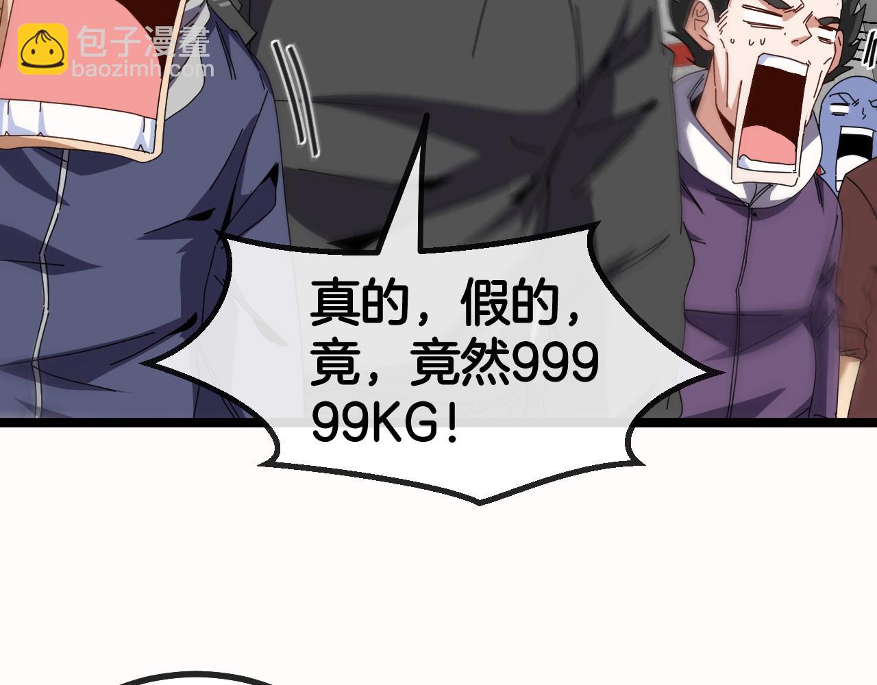 第49话 加入武者联盟(1/3)-第49话