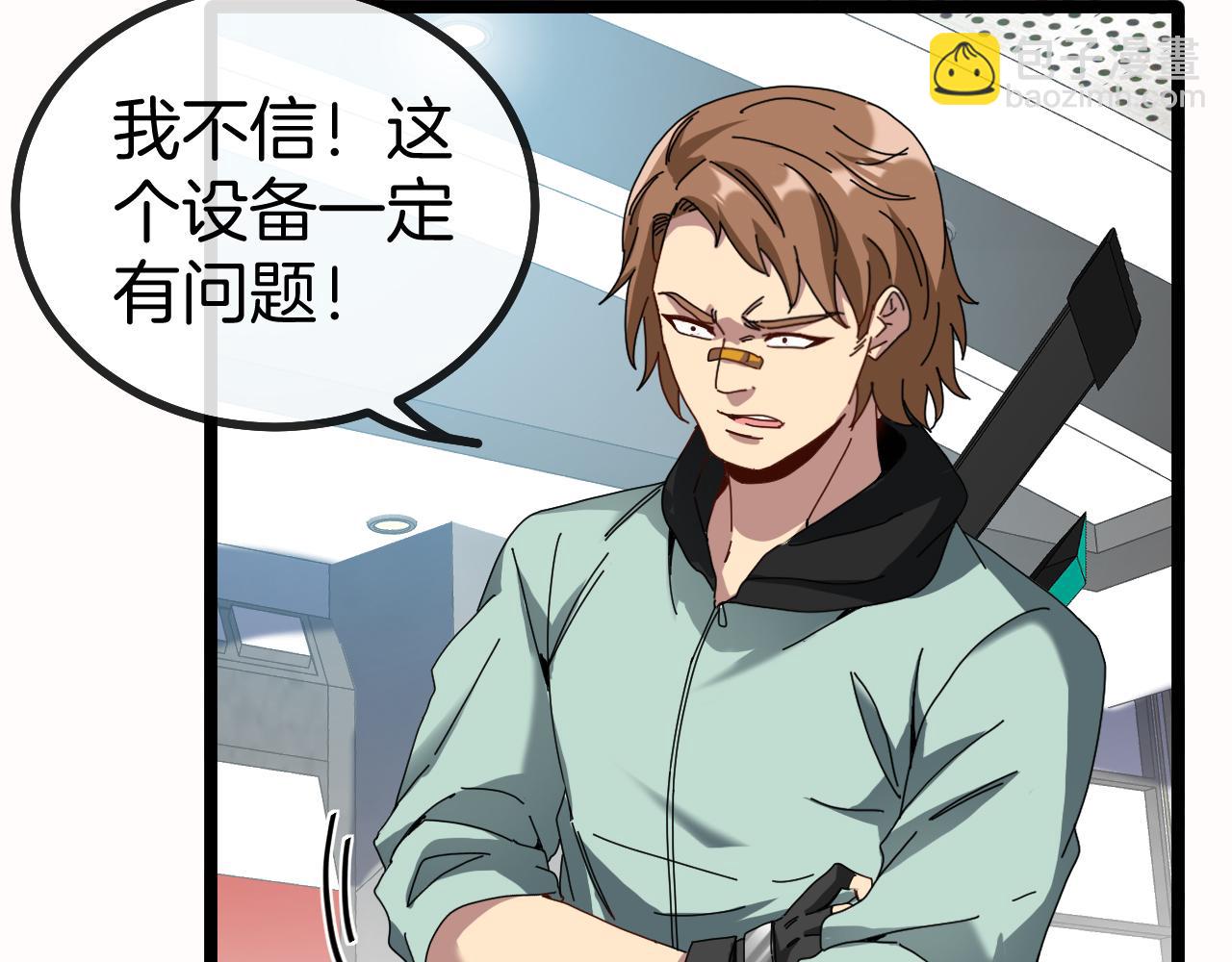 第49话 加入武者联盟(1/3)-第49话