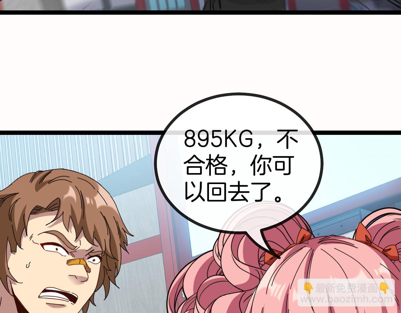 第49话 加入武者联盟(1/3)-第49话