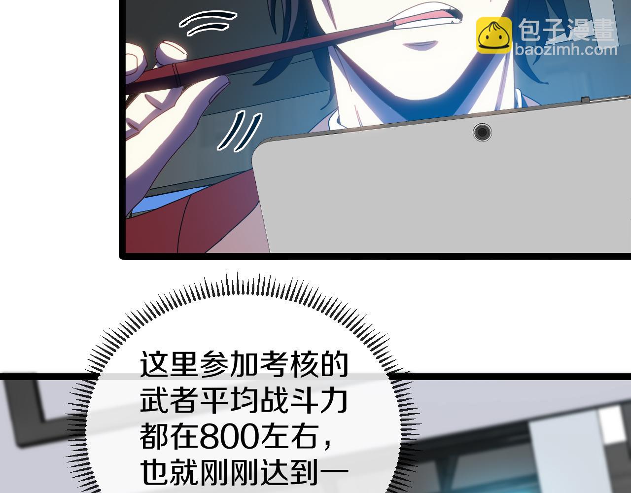 第49话 加入武者联盟(1/3)-第49话