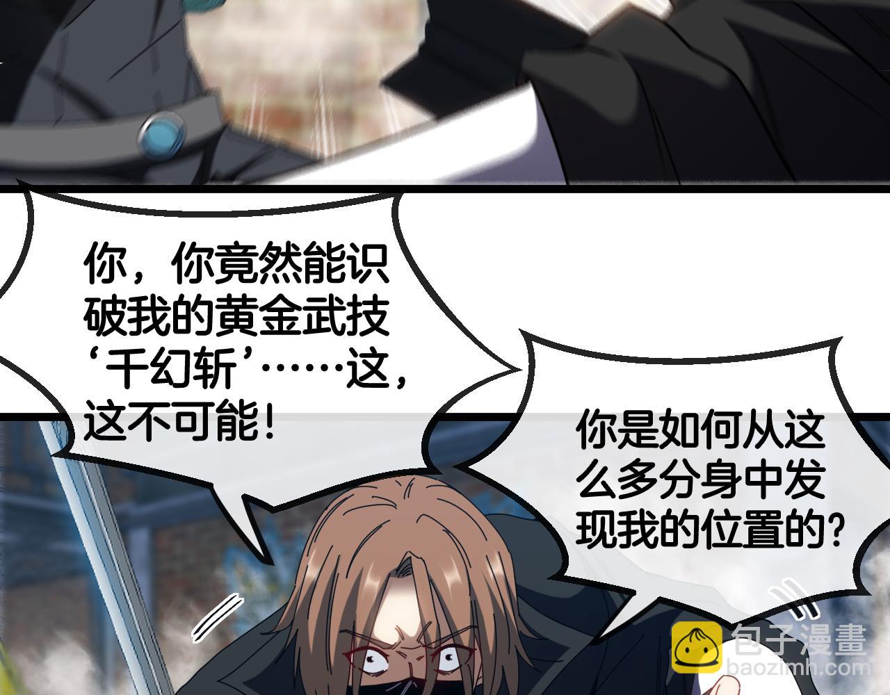 第51话 出击死亡之路(1/3)-第51话