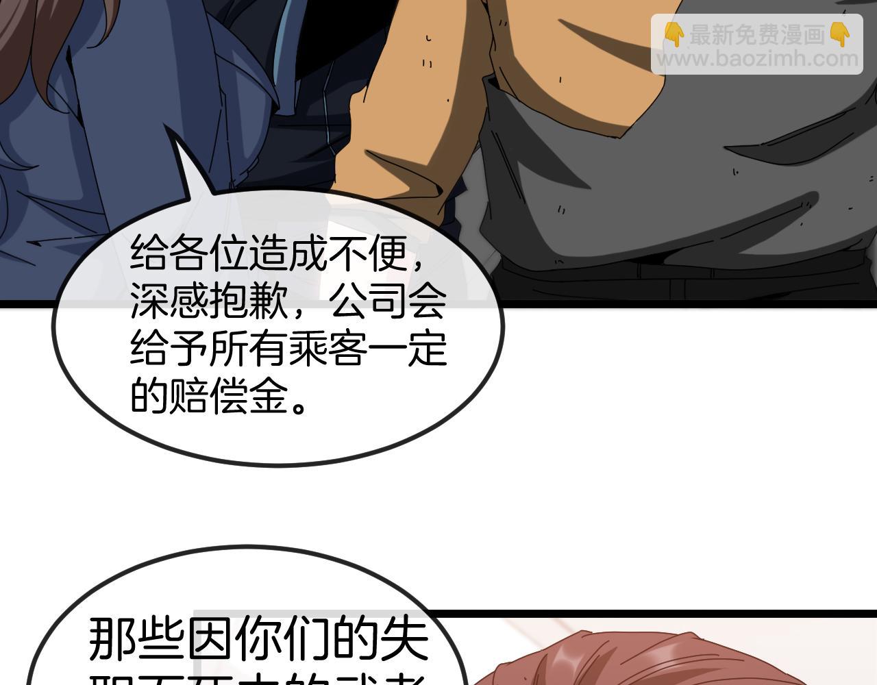 第53话 死亡之路入口(1/3)-第53话