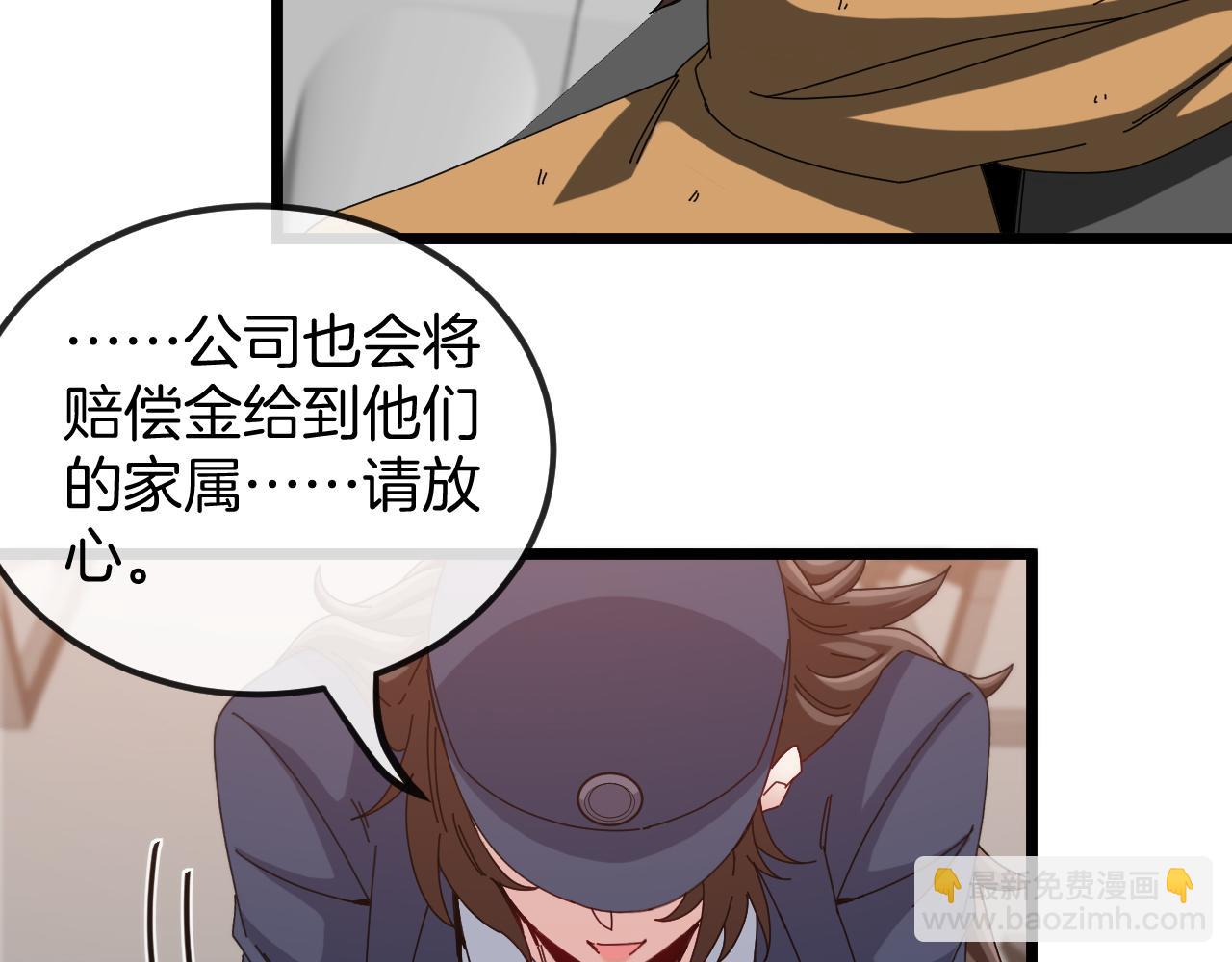 第53话 死亡之路入口(1/3)-第53话