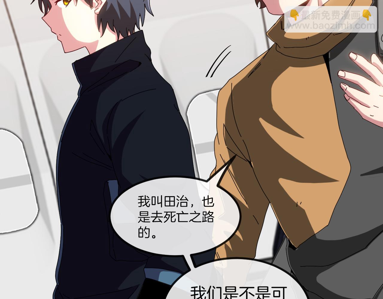 第53话 死亡之路入口(1/3)-第53话