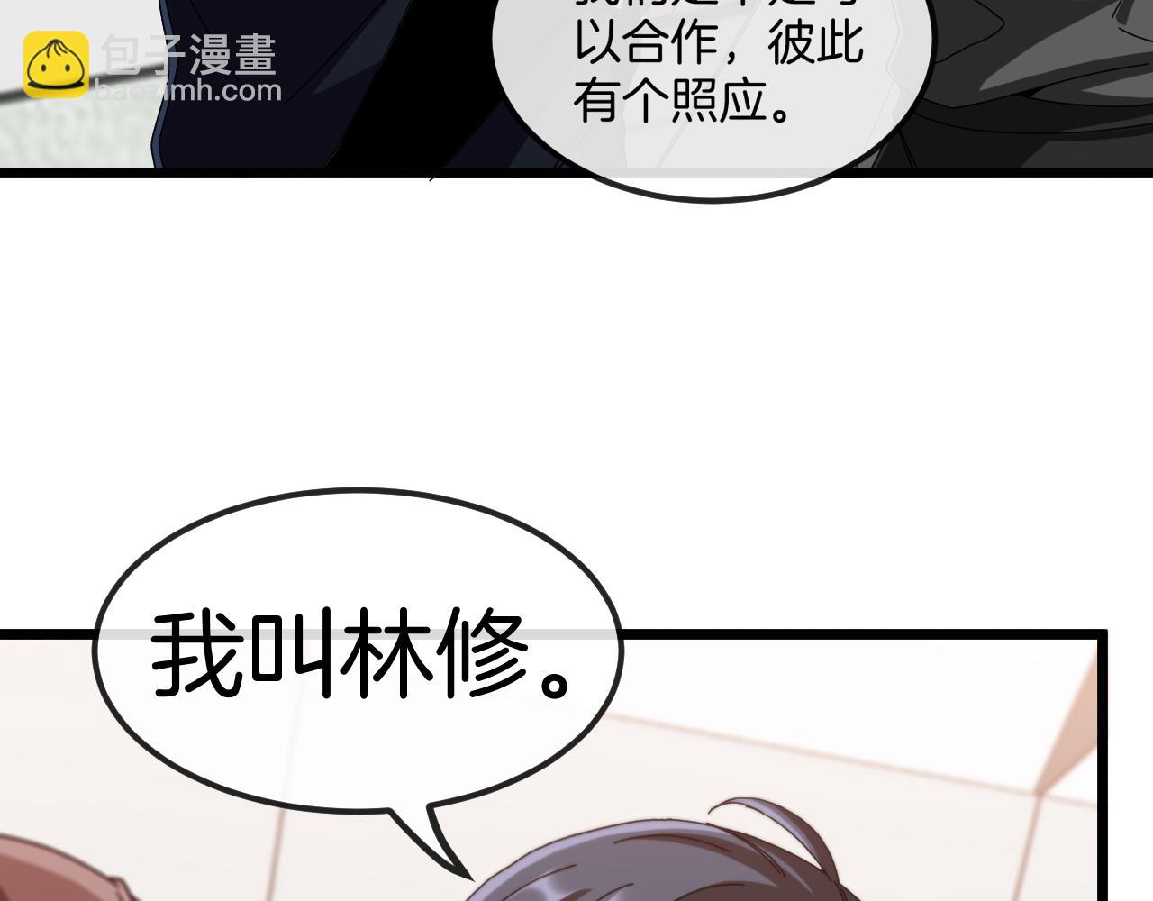 第53话 死亡之路入口(1/3)-第53话