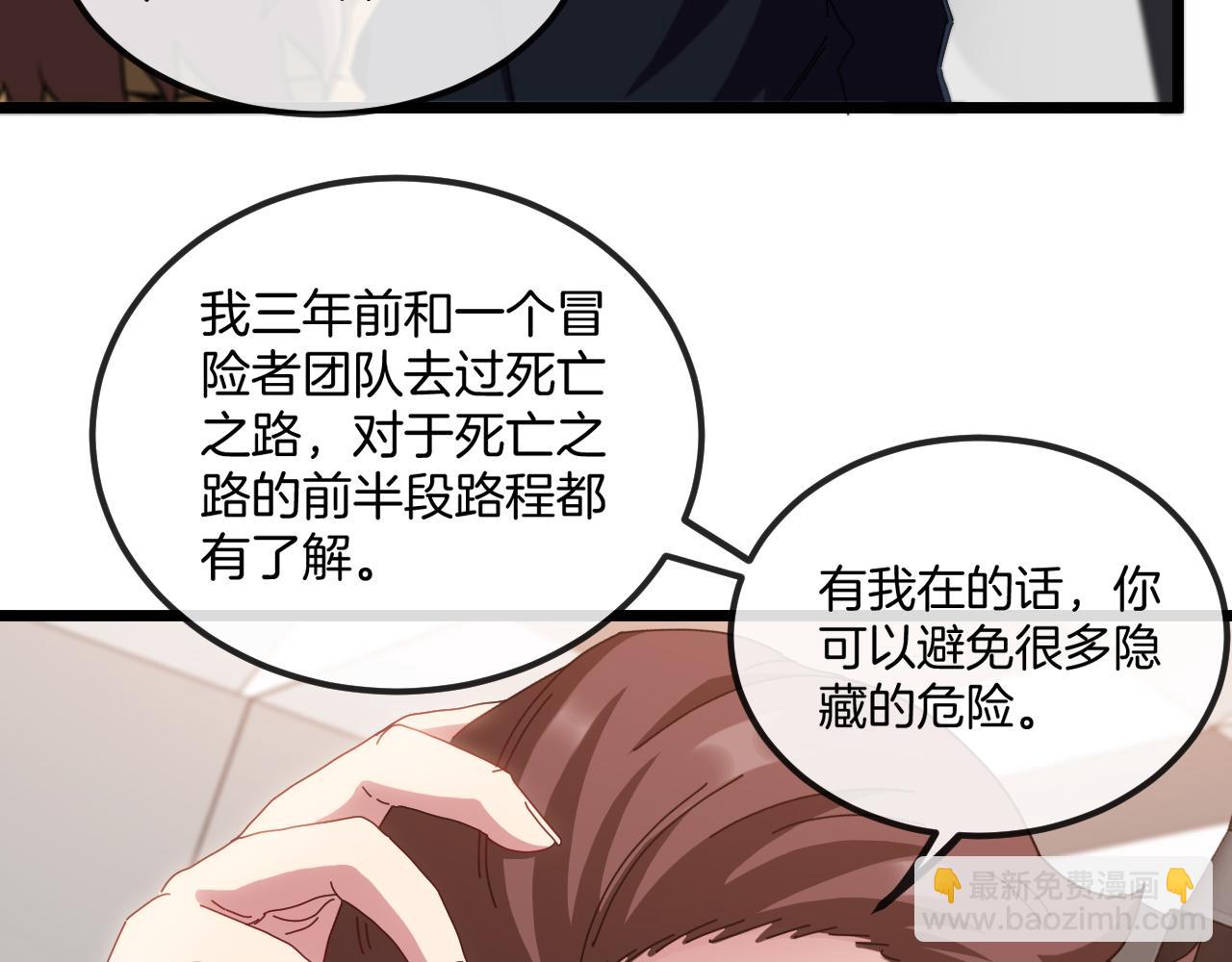 第53话 死亡之路入口(1/3)-第53话