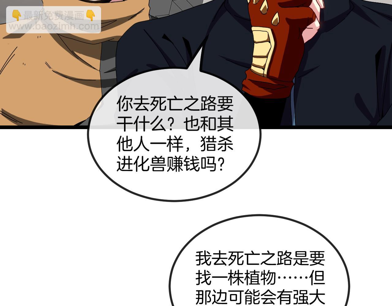 第53话 死亡之路入口(1/3)-第53话