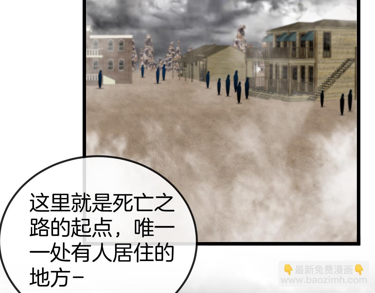 第53话 死亡之路入口(1/3)-第53话
