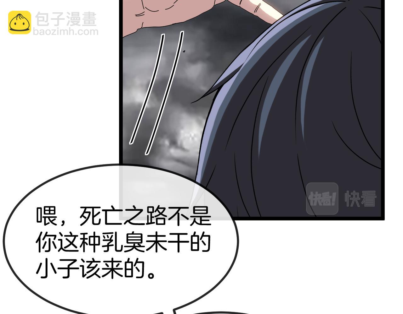 第53话 死亡之路入口(1/3)-第53话