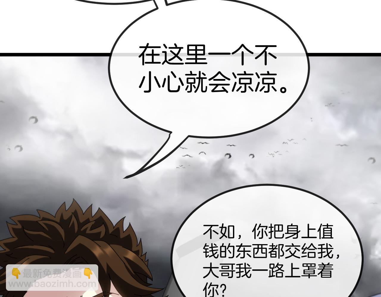 第53话 死亡之路入口(1/3)-第53话