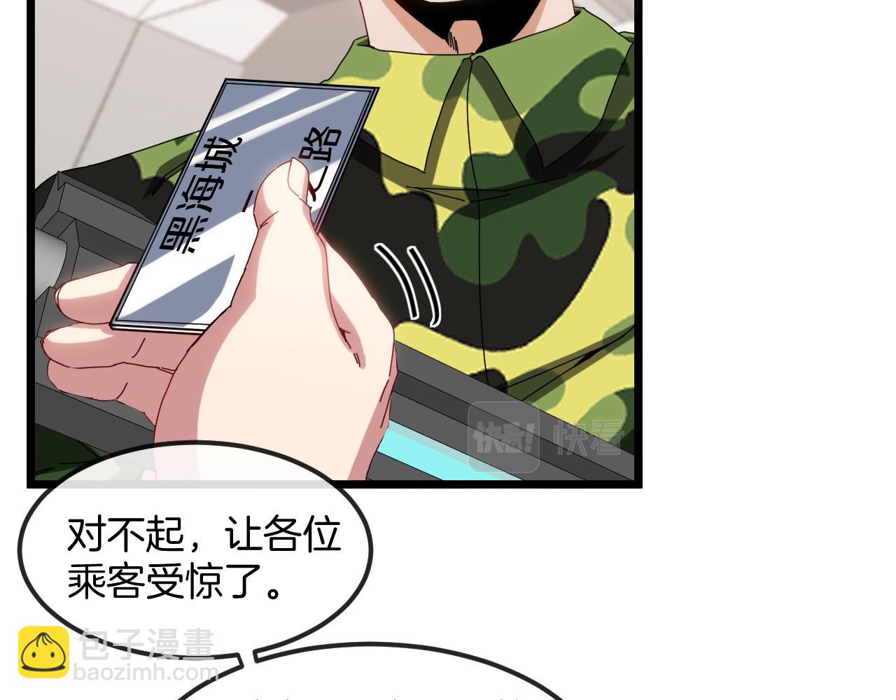 第53话 死亡之路入口(1/3)-第53话