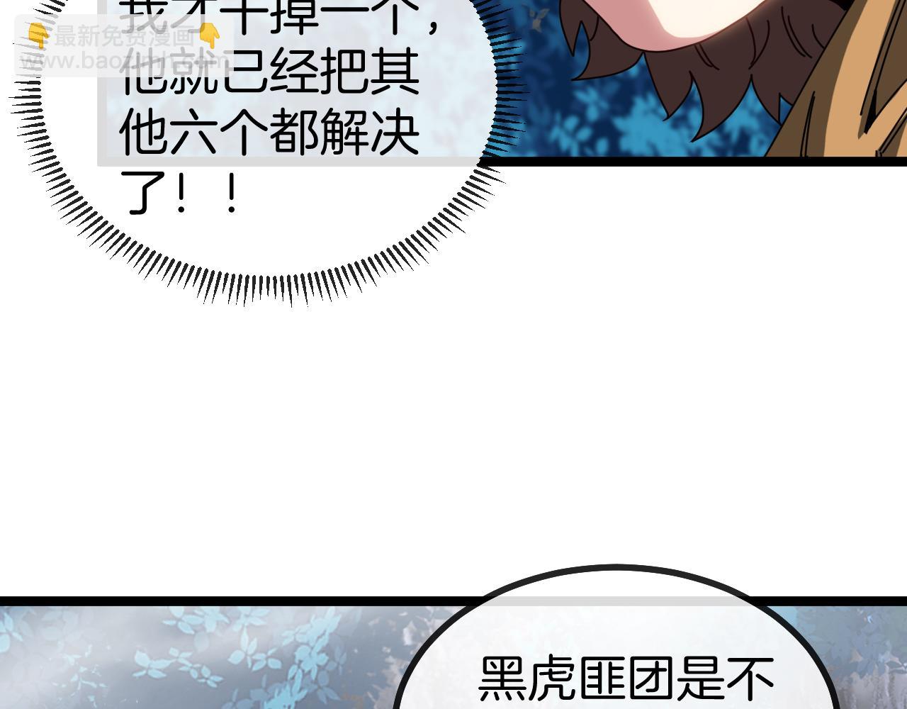 第55话 霸王龙水蛭(1/3)-第55话