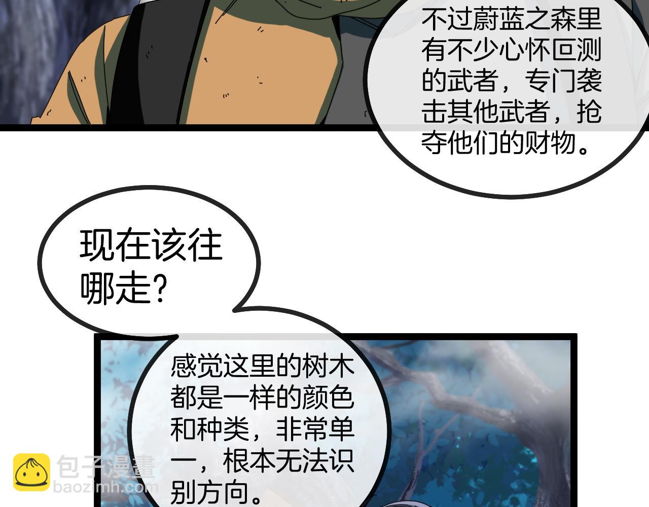 第55话 霸王龙水蛭(1/3)-第55话