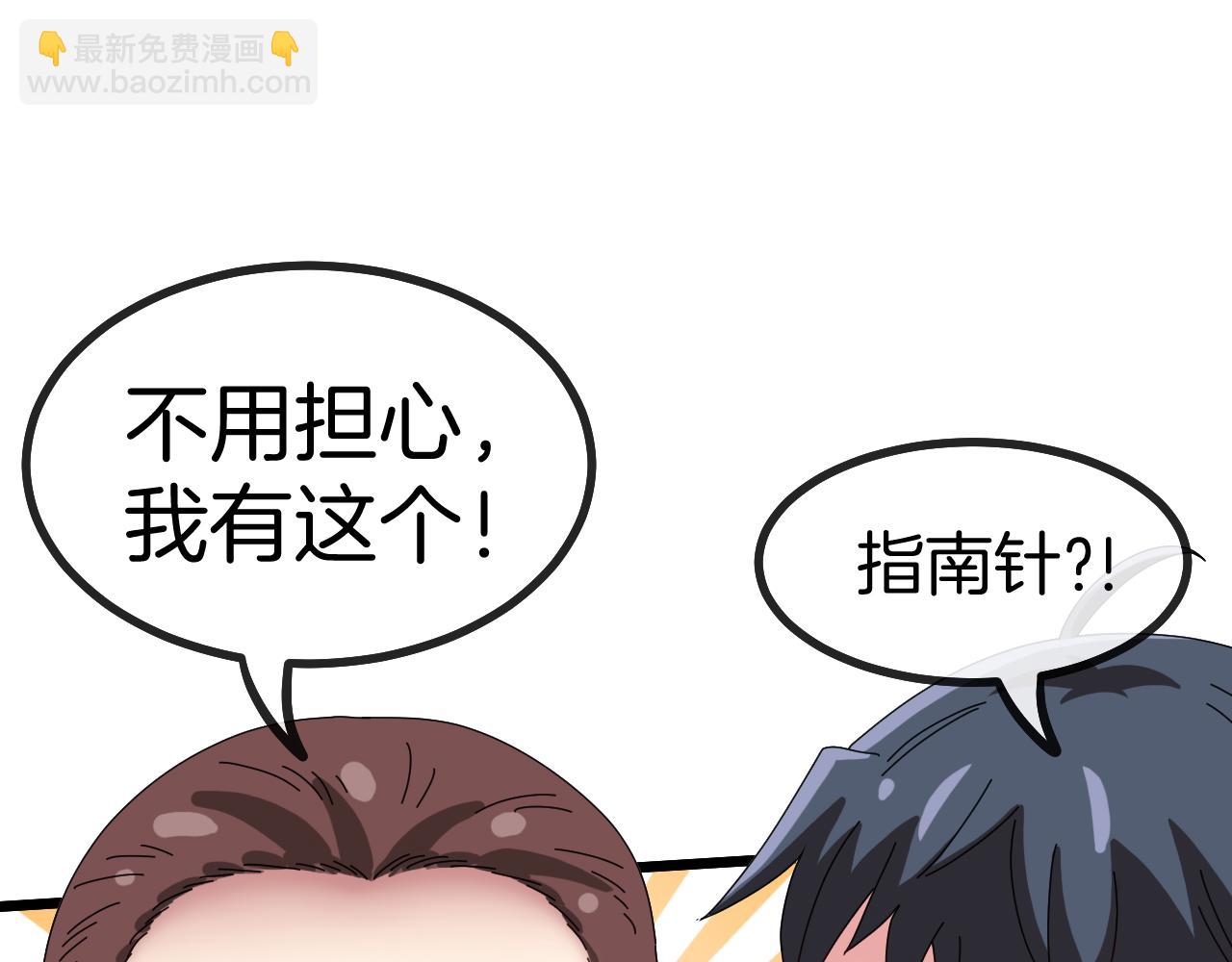 第55话 霸王龙水蛭(1/3)-第55话