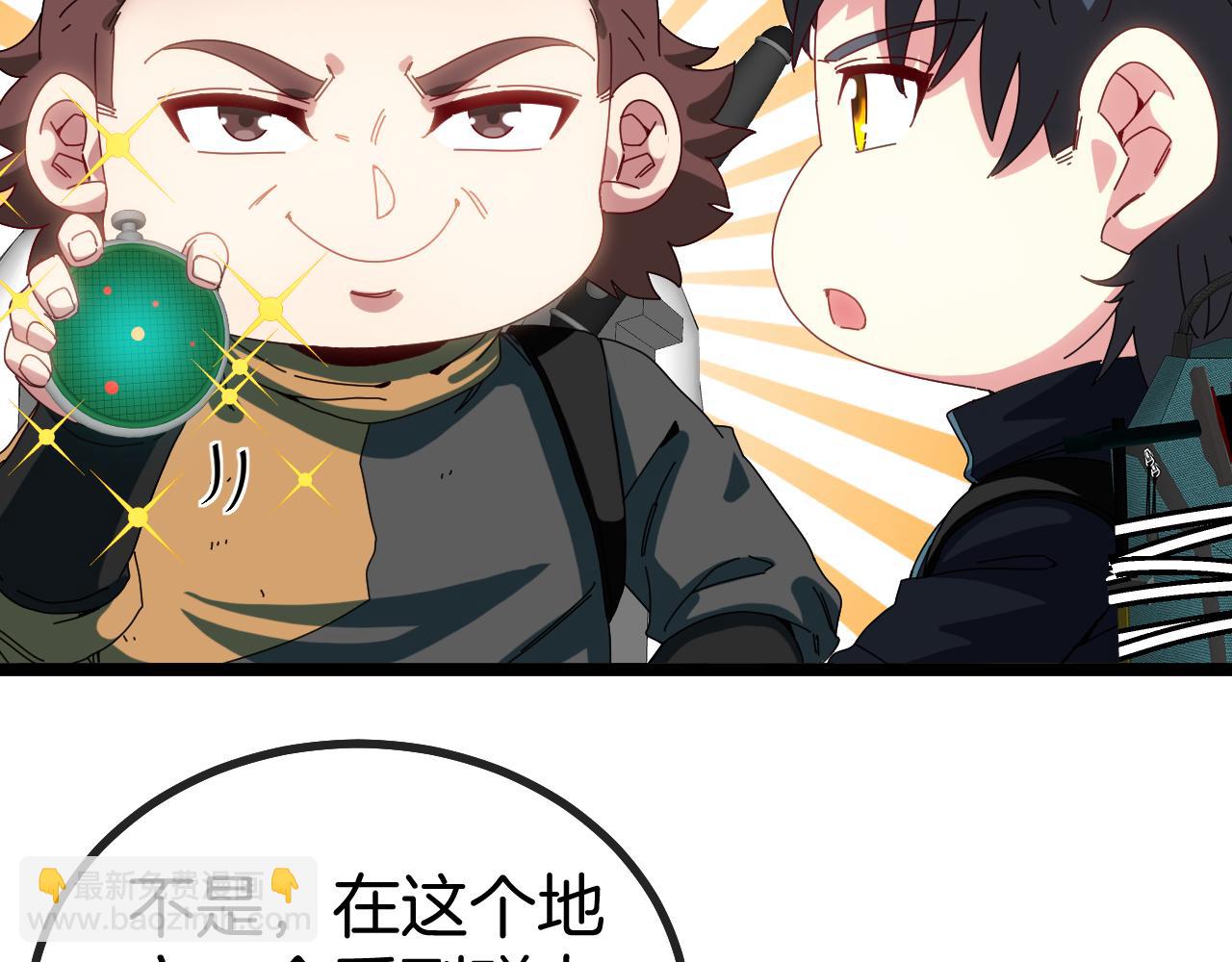 第55话 霸王龙水蛭(1/3)-第55话