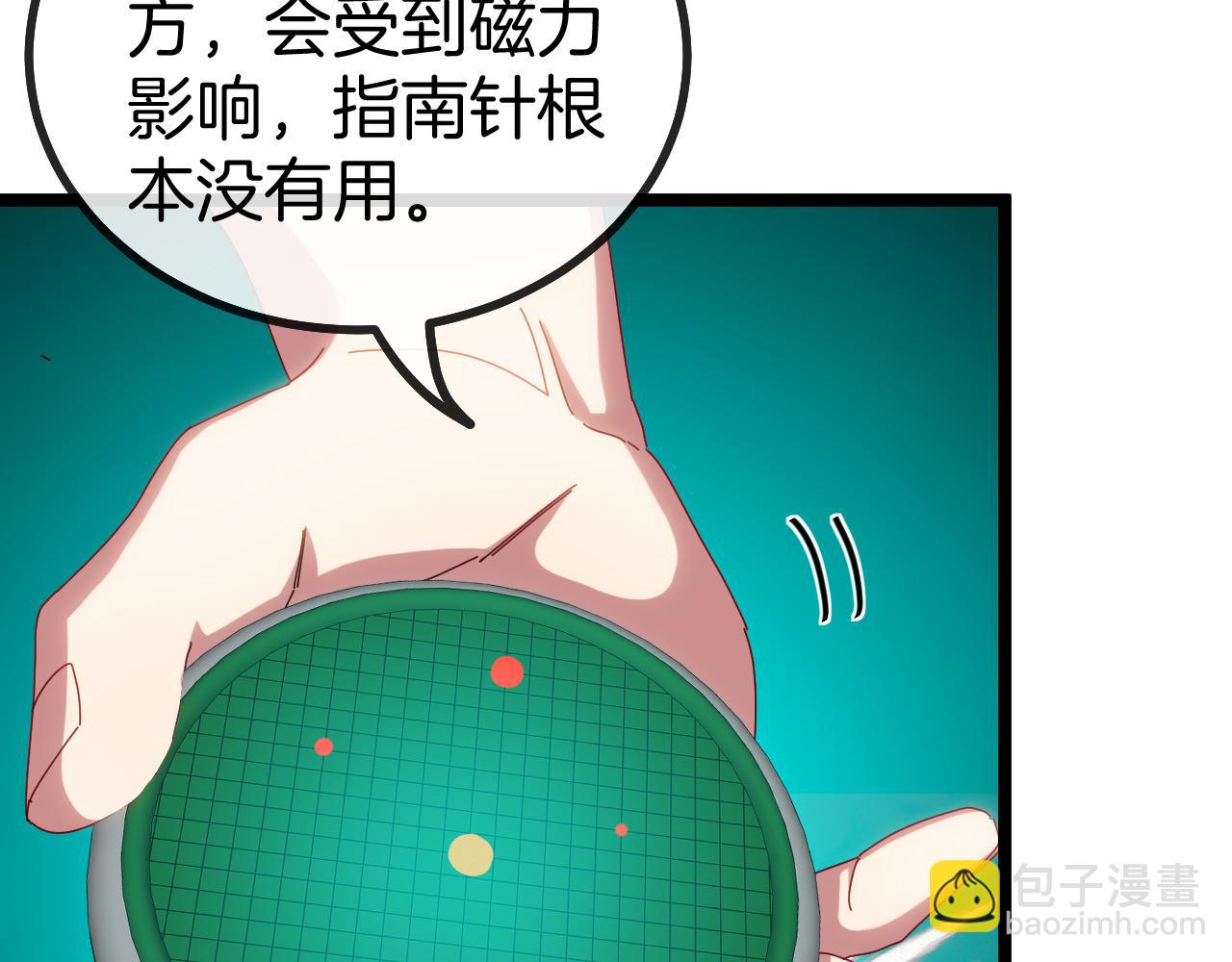 第55话 霸王龙水蛭(1/3)-第55话