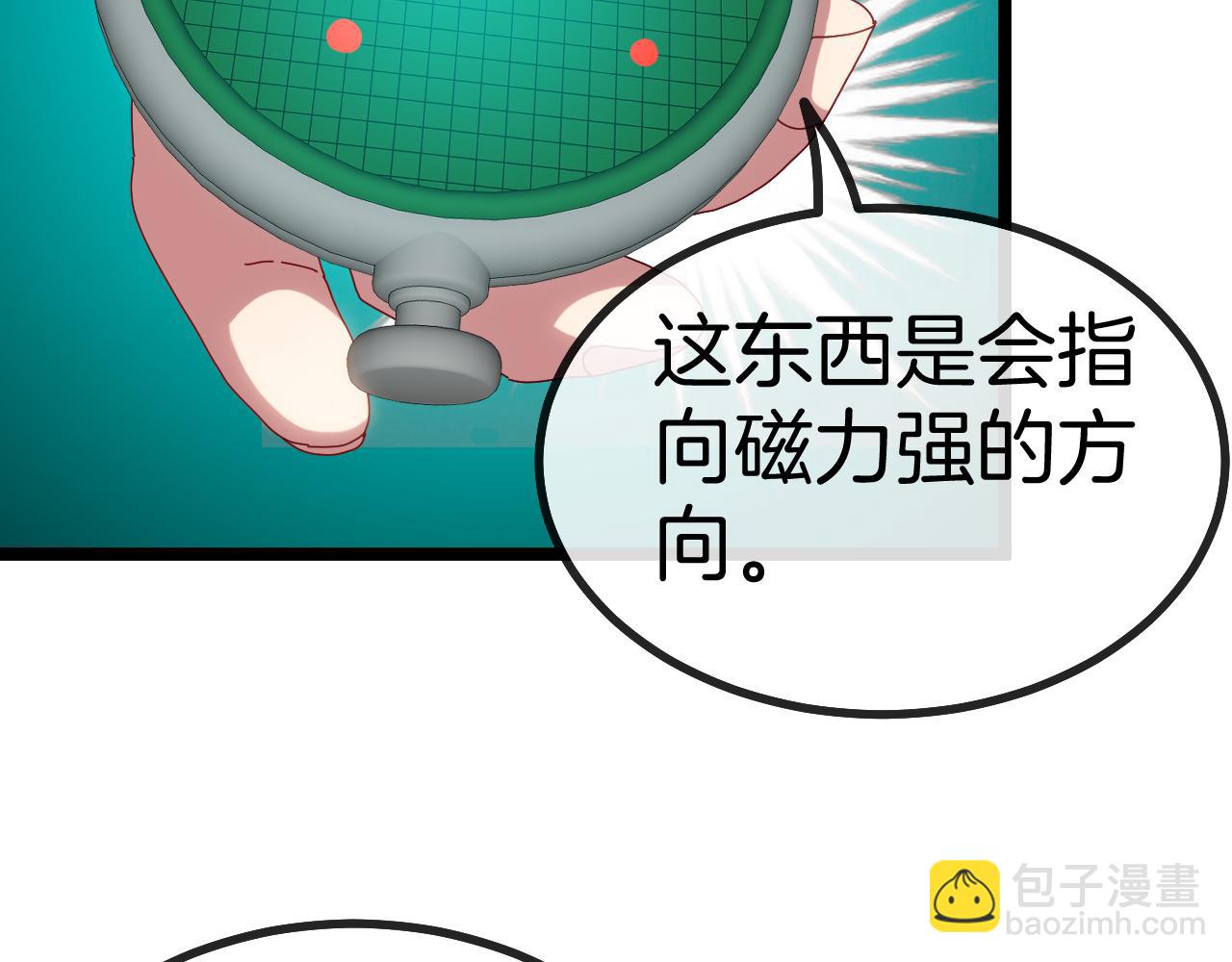 第55话 霸王龙水蛭(1/3)-第55话