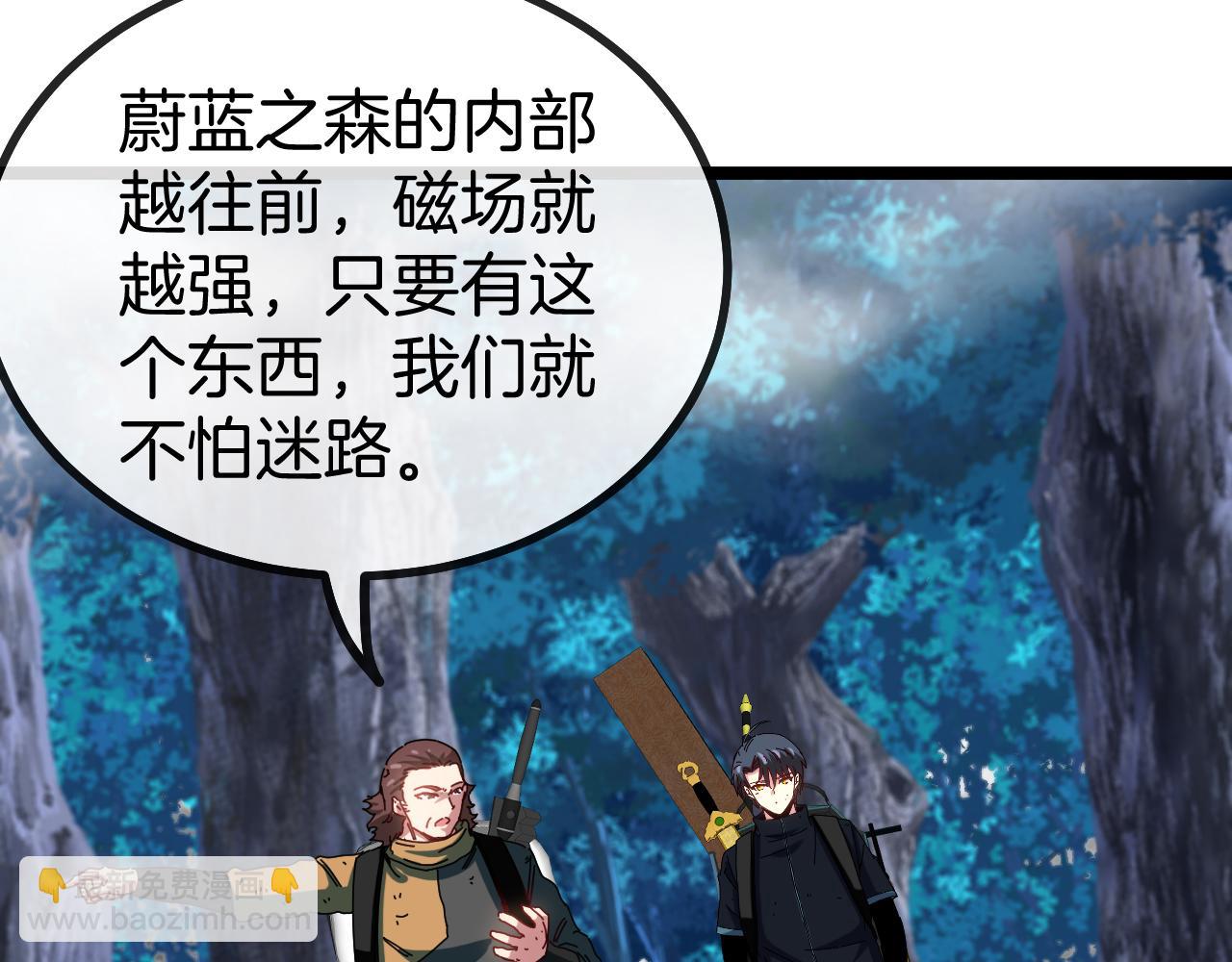 第55话 霸王龙水蛭(1/3)-第55话