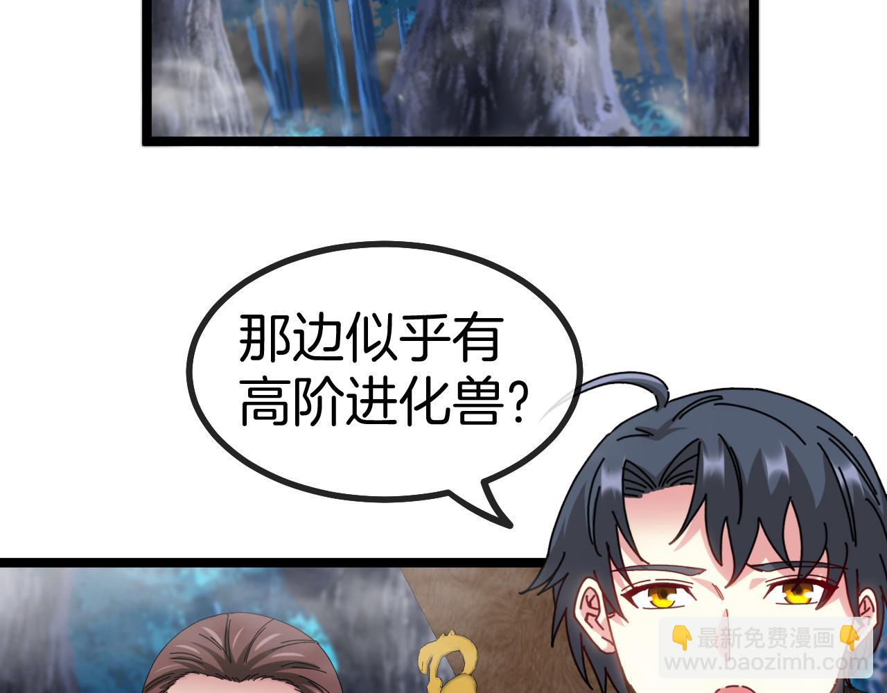 第55话 霸王龙水蛭(1/3)-第55话