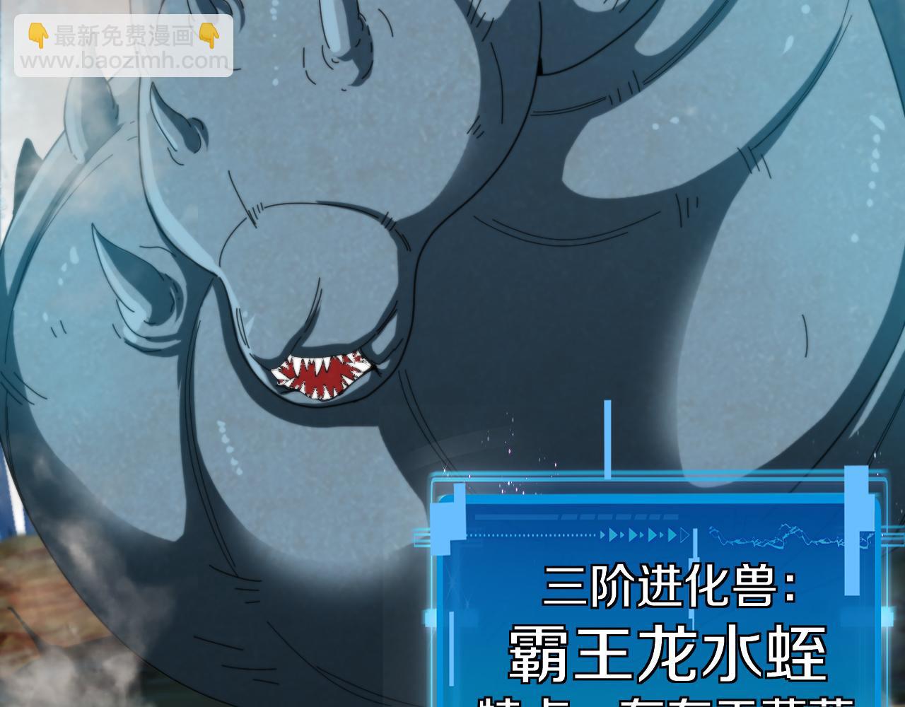 第55话 霸王龙水蛭(1/3)-第55话