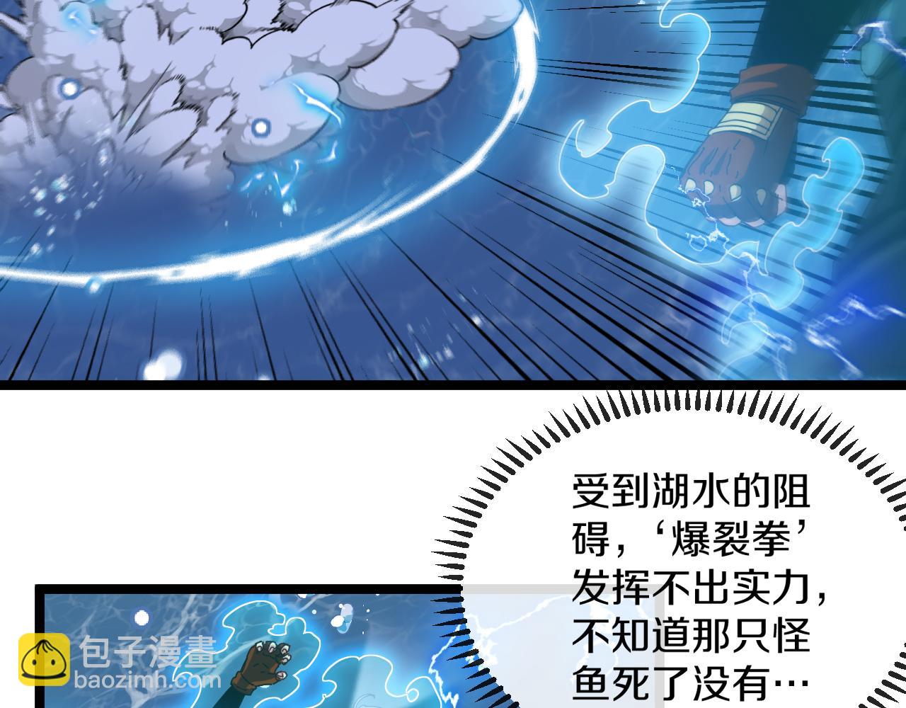 第57话 黑水之恶战(1/3)-第57话