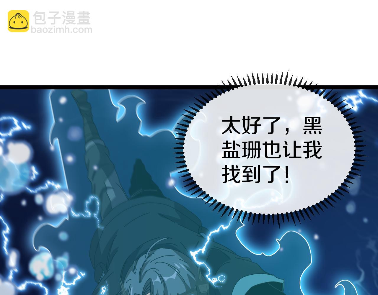 第57话 黑水之恶战(1/3)-第57话