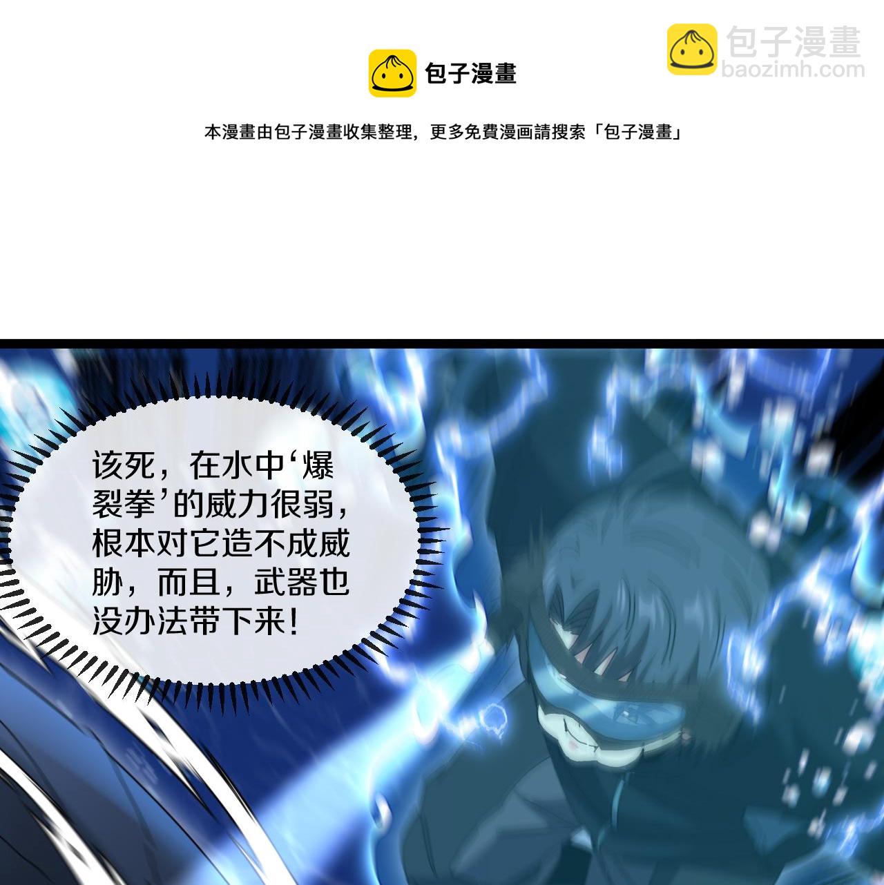 第57话 黑水之恶战(1/3)-第57话