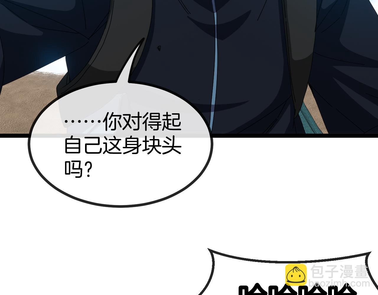 第59话：神秘地宫(1/3)-第59话