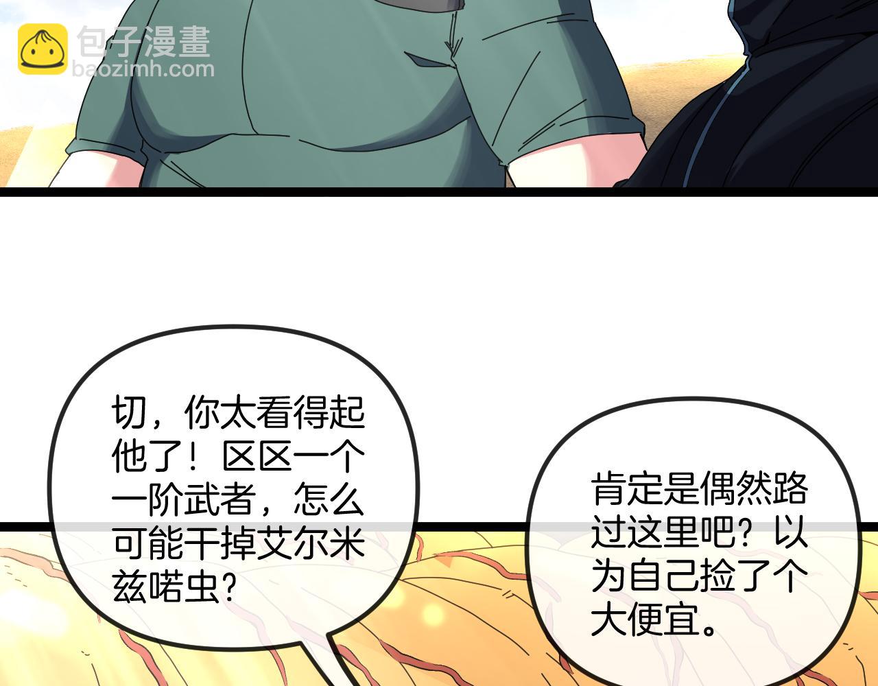 第59话：神秘地宫(1/3)-第59话