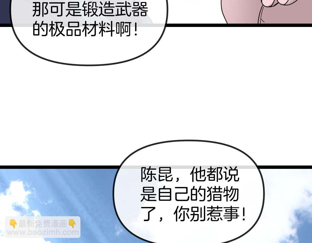 第59话：神秘地宫(1/3)-第59话