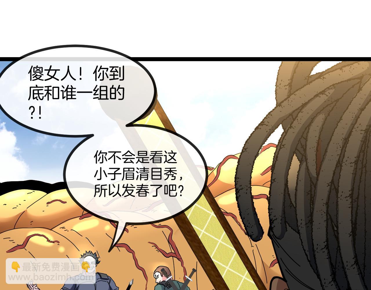 第59话：神秘地宫(1/3)-第59话