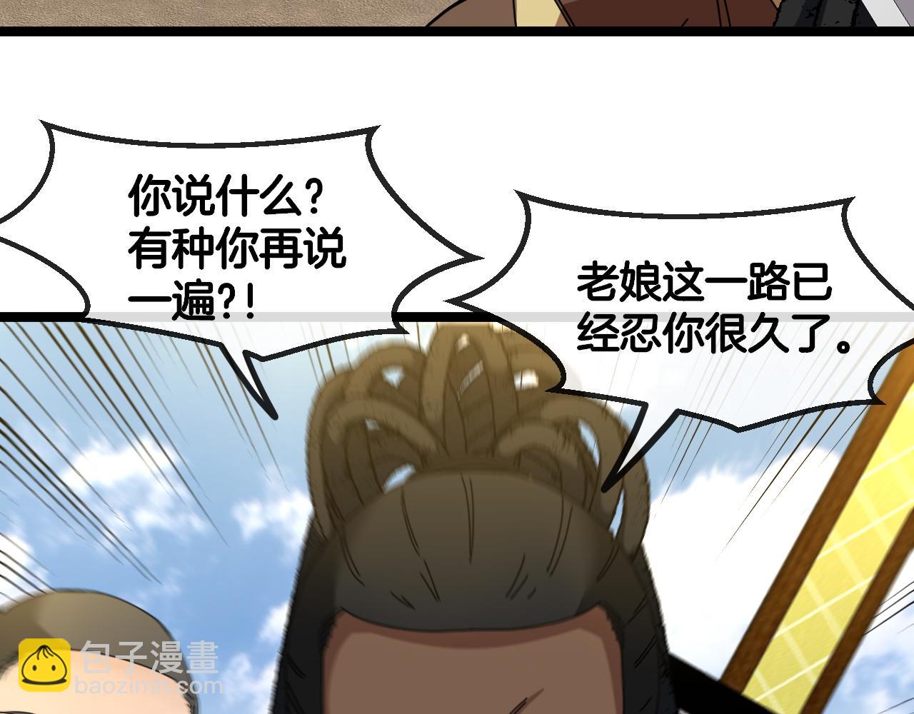 第59话：神秘地宫(1/3)-第59话